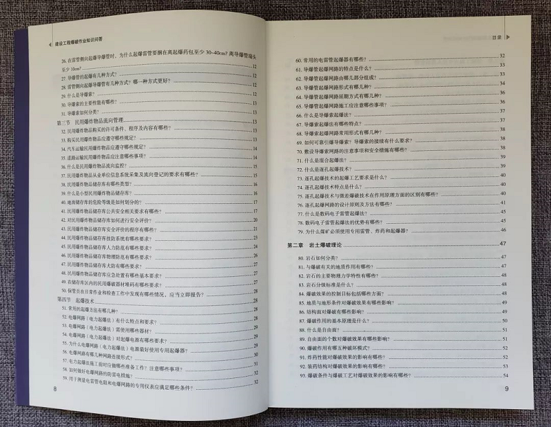 4目录2.jpg
