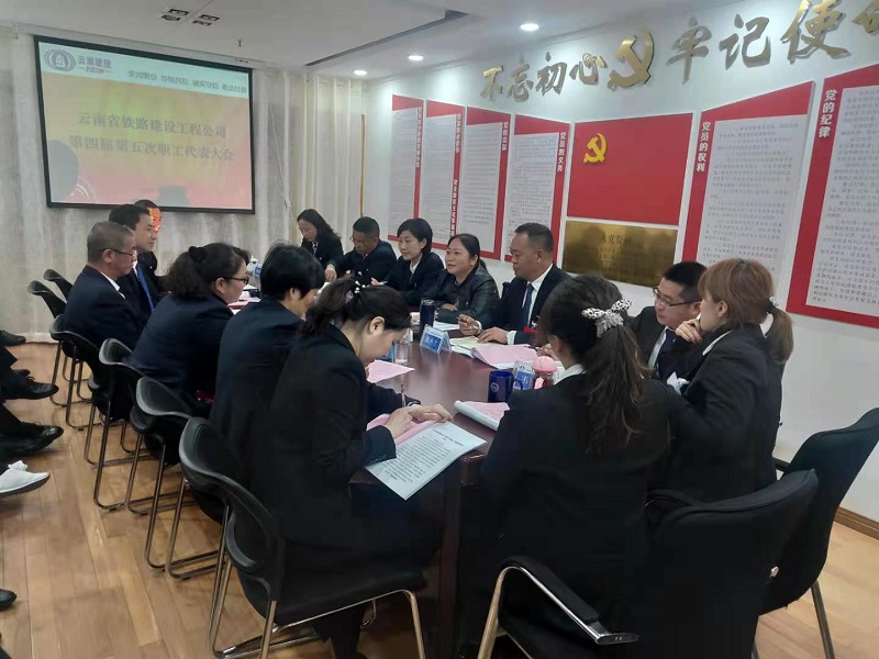 铁建司职代会1.jpg