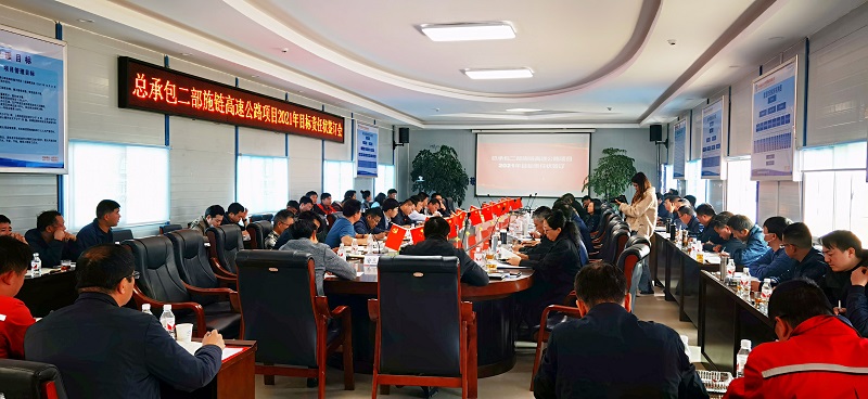 总包二部会议现场.jpg