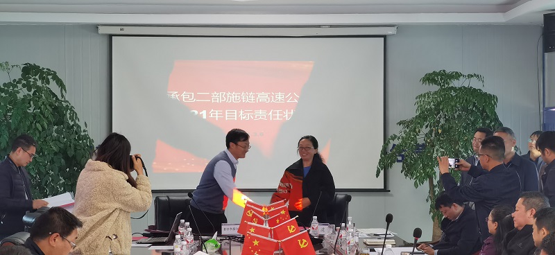 签订责任状 (2).jpg