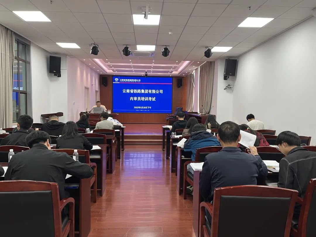 2022-5-20-公司举办管理体系内审员培训.jpg