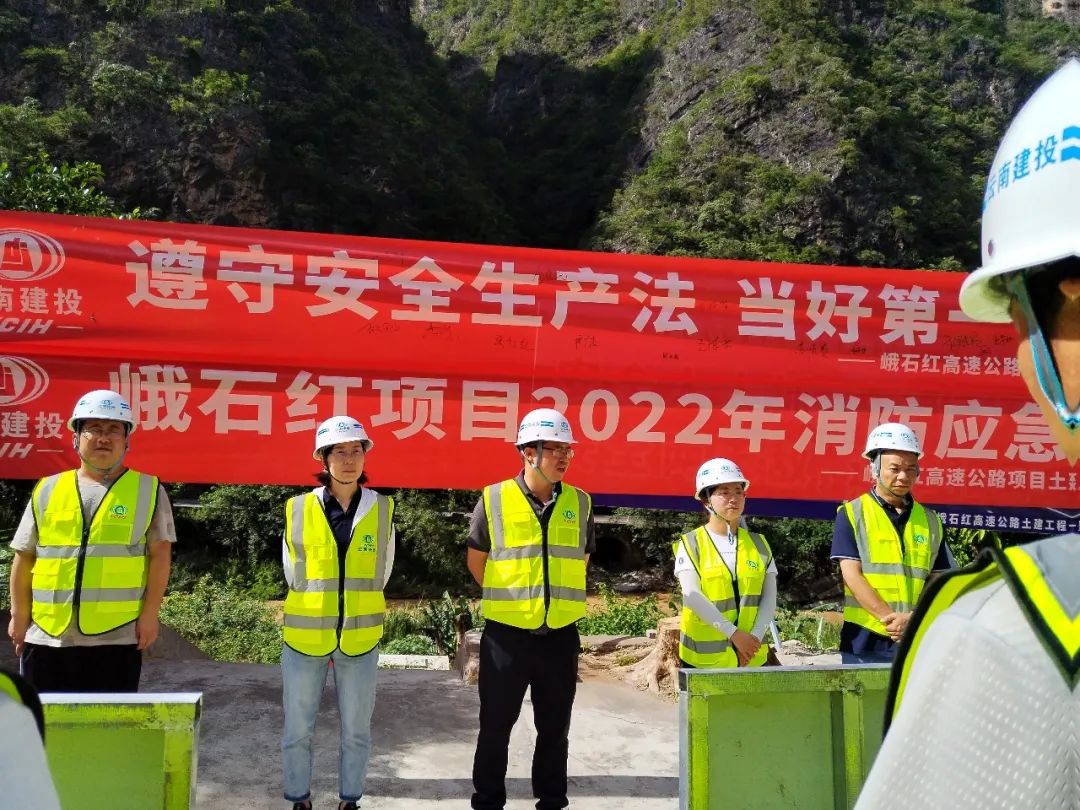 【安全月专题】李元鸿出席峨石红项目消防应急演练活动2..jpg