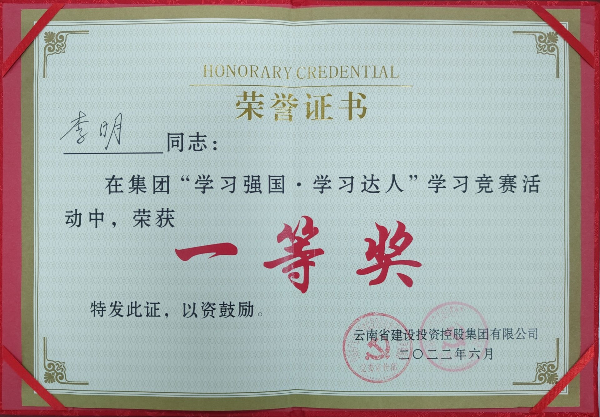 公司在集团“学习强国”竞赛中获得个人赛第一名、团体赛第三名好成绩！7.jpg