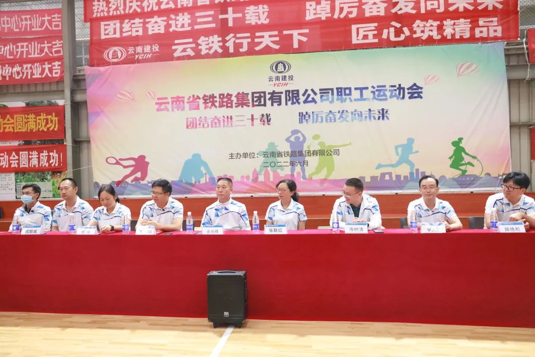 庆祝云南省铁路集团有限公司成立30周年职工运动会隆重开幕3.jpg