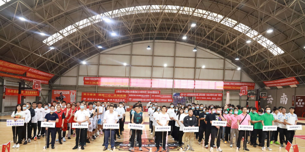 庆祝云南省铁路集团有限公司成立30周年职工运动会隆重开幕2.png