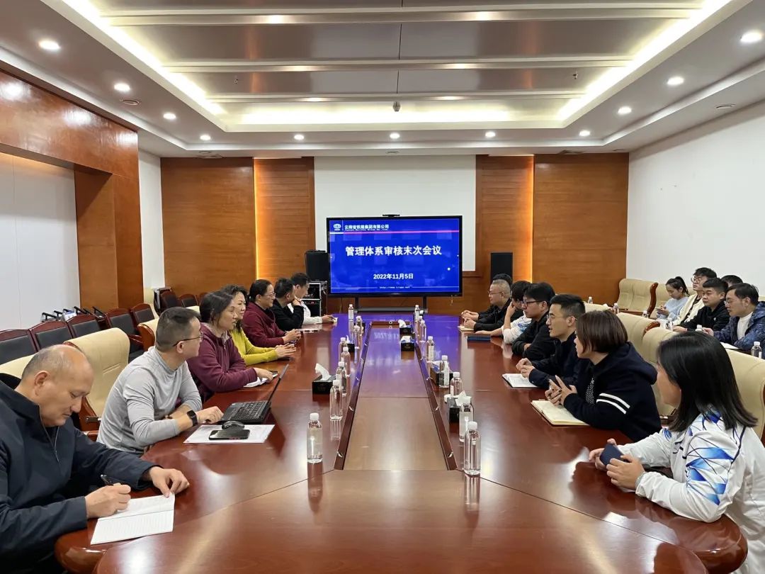 2022-11-8-公司顺利通过管理体系贯标外审.jpg