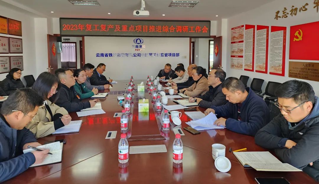 2023-2-2-张联红带队到营运线调研.jpg