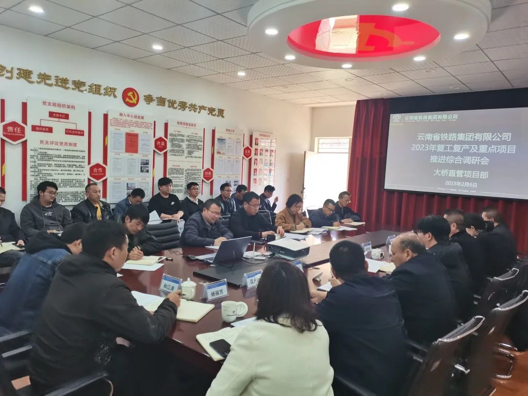 2023-2-13-精准突破重点项目，提升自主经营能力——金光祥带队调研大桥直管部.jpg