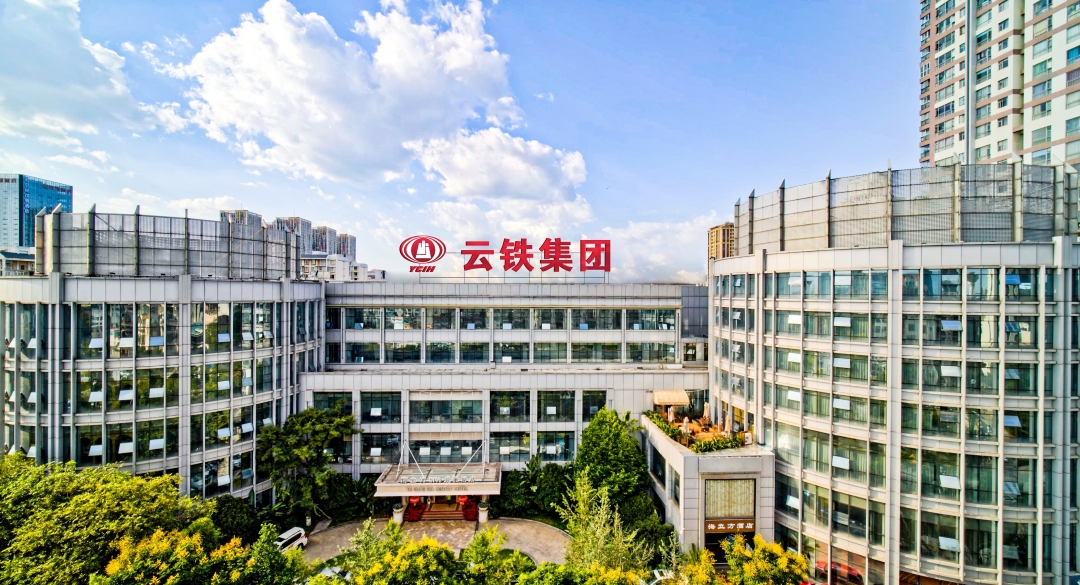 1768873154213768.jpg 云铁大楼1.jpg