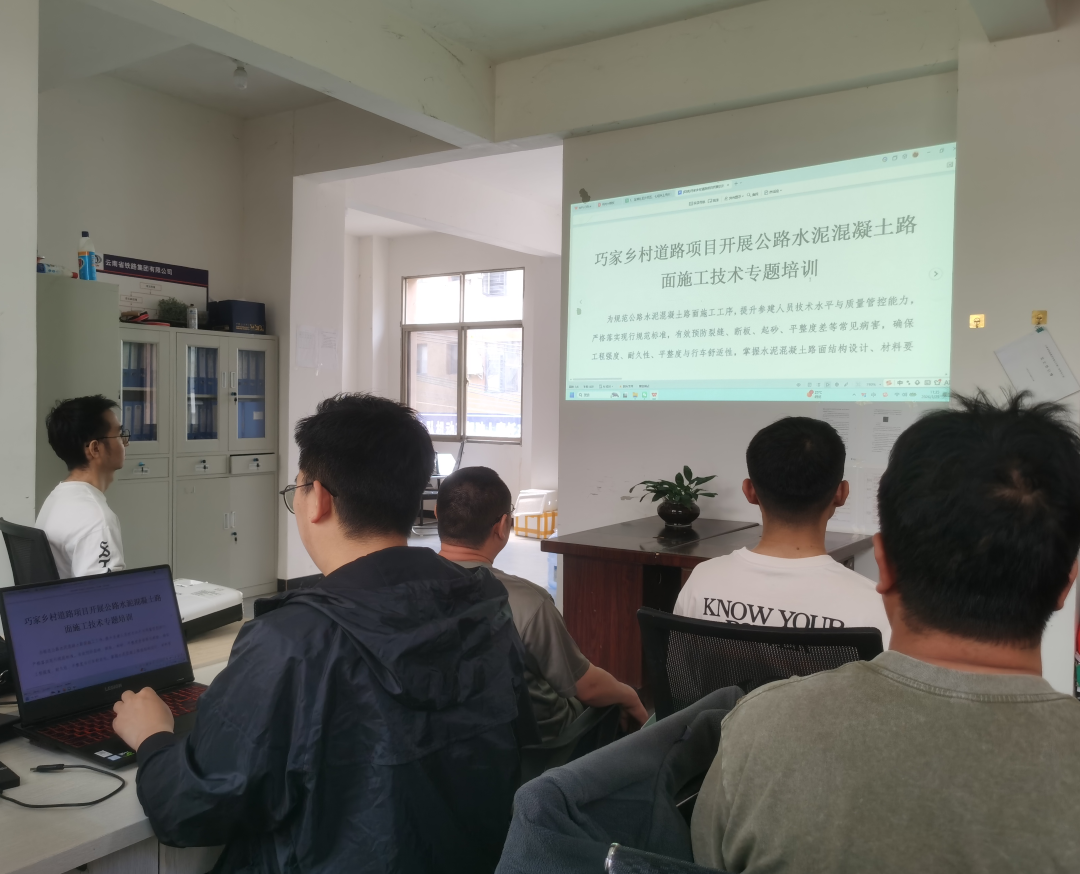 2.巧家乡村道路项目开展公路水泥混凝土路面施工技术专题报道照片.png